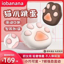 iobanana cat paw jumping egg female strong shock mute do not insert sex utensils private parts flirting self-defense comfort female