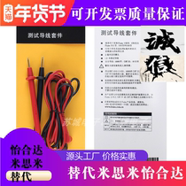 Universal FLUKE15B standard table stick TL20 75 multimeter 17B test line original table pen line