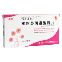 Dongyao Shuangzolatai Vaginal Effervescent Tablets 14 Tablets Trichomonas vaginitis Vulvar pruritus Bacterial