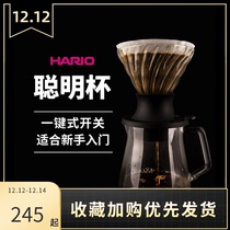 HARIO Japan smart cup coffee filter Cup V60 hand brewed coffee appliance glass drip cup with switch SSD