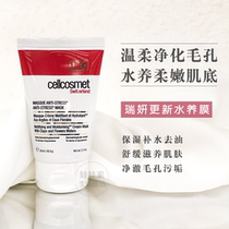 Spot second hair Ruiyeon renewal water nourishing film absorbs impurities between pores to improve skin tone and accelerate absorption