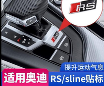 Audi A4L A5 A5 S3 S3 Q5L S4 S4 retrofit with SLine labelling steering wheel decorative interior sticker