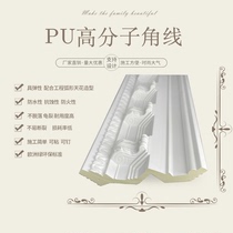 Shanghai PU polymer top angle line Wall angle Yin angle Yang angle custom ceiling lamp belt line Non-gypsum line