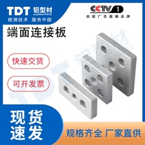 Industrial aluminium profile accessories end face connecting plate 4040 castors foot cups connecting plate aluminium profile bench accessories