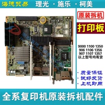 Ricoh 9000 1100 1350 906 1106 1356 907 1107 1357 original disassembly printing board