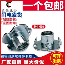 Galvanized four-claw nut furniture nut speaker nut claw nut wooden inlay nut M4M5M6M8M10