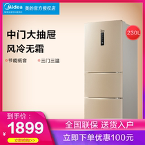 Midea official three-door three-door small refrigerator air-cooled frost-free energy-saving household refrigerator computer temperature control 230 liters