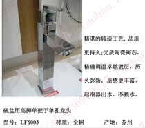 HCG and Taiwan Taiwan Table LF6003 single - hole wash basin cold and heat mixed copper tap