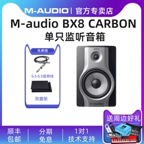 Maudio bx5 bx6 bx6 bX8 Carbon Professional Surveillance Speaker Active Compilation