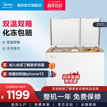 Midea 202-liter freezer double-temperature small freezer refrigerated freezer household commercial dual-purpose horizontal energy-saving small refrigerator