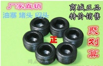 JB ZQ4446 cone thread hexagon socket oil plug plug stuffed head Imperial throat plug stop screw