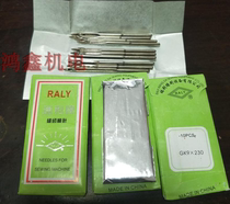  Ruili brand sewing sewing needle flying hand handbag sealing machine snakeskin bag baler sealing machine sewing sewing sewing needle GK9*230