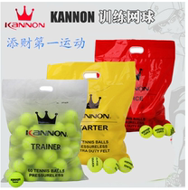 Kanglong Kannon Trainer tennis without pressure training ball practice tennis Thai whole bag 60