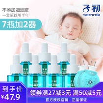 Zichu baby electric mosquito repellent liquid 7 bottles send 2 heaters mosquito repellent liquid household tasteless baby electric mosquito repellent liquid
