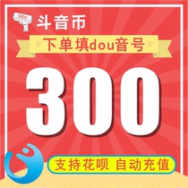 Shaky Touch Charging 300 Shitter Short Video Shitter Coin Charging Fill Doubr Automatic Charging