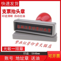 Check head-up seal engraving one row of chapters and two rows of endorsement chapter address original check consistent seal number photosensitive seal number seal telephone number unit name extended name engraving seal