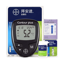 Baianjin blood glucose test strip 50 pieces Blood glucose meter Household original Bayer blood glucose tester automatic blood glucose test strip