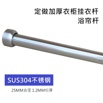 304 stainless steel flange seat wardrobe rod 25mm shower curtain rod clothes rod hanging seat base curtain to seat detachable