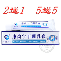 Kangting boron periodontal cream toothpaste 50g toothpaste tooth protection oral Pat 2 start send 1