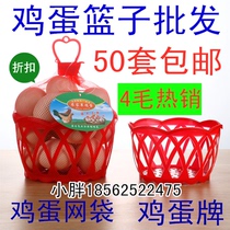 Basket of loaded eggs Plastic Basket Water Fruits Basket Eggs Nets For eggs Eggs Pendant trademark Net bags Wholesale