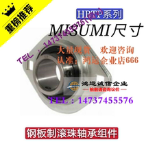 Replace Meathm specification HBTP12 15 20 25 30 steel plate ball bearing assembly bearing cover