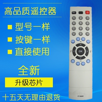 The liquid crystal TV remote CT-90281 CT-90252 CT-90305 90237 42XV50