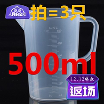 Measuring Cup with scale cup small ml water Cup scale Cup round Cup Cup ounce measured household measuring cup