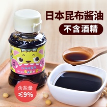 Japanese warababy kunbu baby soy sauce additive baby children seasoning rice mix 1 salt year old