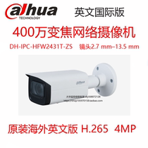 Dahua Dahua original overseas English version 4 million zoom lens camera DH-IPC-HFW2431T-ZS