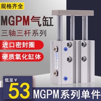 MGPM three axis three rod guide rod cylinder TCM long stroke 20 25X10XX30X40X50X100X125X175