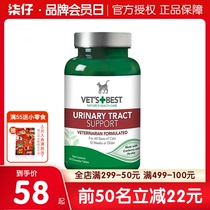 VETS BEST Green Cross Urinary Tract Cat Urinary system Health Care 60 Vial Postoperative Conservation Sheet