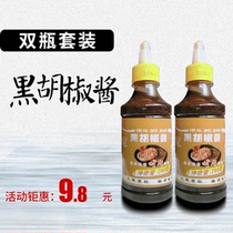 Black pepper sauce 250g * 2 squeeze bottle steak sauce black pepper sauce home pasta sauce barbecue sauce