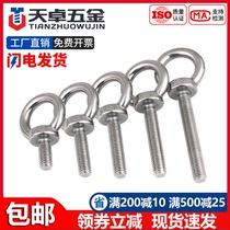 Long ring screw 304 stainless steel lug ring bolt lifting Marine M3M4M5M6M8M10-M20