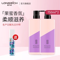 Longrich LR Fruit honey fragrance nourishing shampoo set Fragrance long-lasting fragrance Mens and womens flagship shampoo