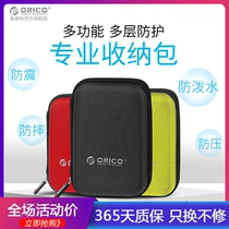 ? ORICO data cable 2 5 inch mobile hard drive protective cover digital storage bag charging treasure U disk headset storage box