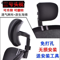 Chair headrest bracket Office computer chair headrest headrest pillow Simple installation Height adjustable