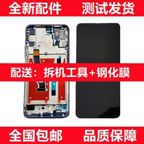 Apply Huawei Honor 9X 8X phone screen assembly with box to enjoy 10plus display 9XPRO original outside screen
