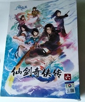 The Legend of Xianjian Qi Xia Biography 6 Phase memory edition