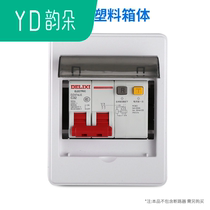 Empty open box household lighting box full plastic 2-4 circuit power distribution box distribution box air switch box