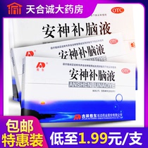 Jilin Aodong Anshen Brain Fluid 10