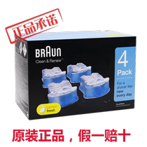 Braun shaver cleaning liquid cleaning agent cleaning liquid CCR2 4 pack 790CC 760CC CT5C 4