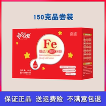 Babbling love high-speed rail rice flour Good feeding rice flour Baby rice paste supplement 150g 6-36 months