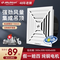 Gold antelope toilet integrated ceiling piping ventilator 300 aluminium buckle plate ceiling exhaust fan silent ultra-thin kitchen