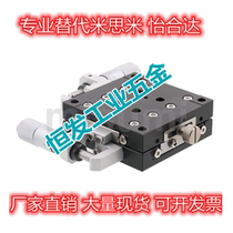 Substitute Mithmi XYCRSC80-CR Mid Precision XY Axis Manual Slide Table Cross Roller Rail Type Slim