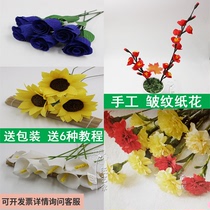 DIY novice wrinkle paper flower material package Sunflower rose production childrens handmade class set 