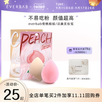 everbab Ai Beira peach egg beauty makeup egg dry and wet flock concealer makeup hair egg puff sponge egg