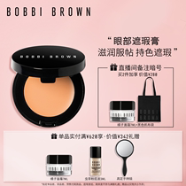 BOBBI BROWN Barbie POLISH Concealer Eye concealer Holding makeup Obedient moisturizing Easy to push away