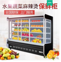 Chuanger air curtain fruit fresh-keeping Cabinet vertical supermarket fruit refrigerated display cabinet commercial Malatang order cabinet