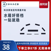 Corvos CEN 540 546 Jinrui mirror S Lingrui special water tank magic tape tape tape tape tape