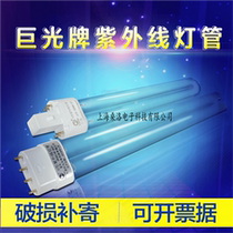 Jiguang brand dynamic air sterilizer lamp tube ZW24D19W-H265 ZW36D19W H-type ultraviolet lamp